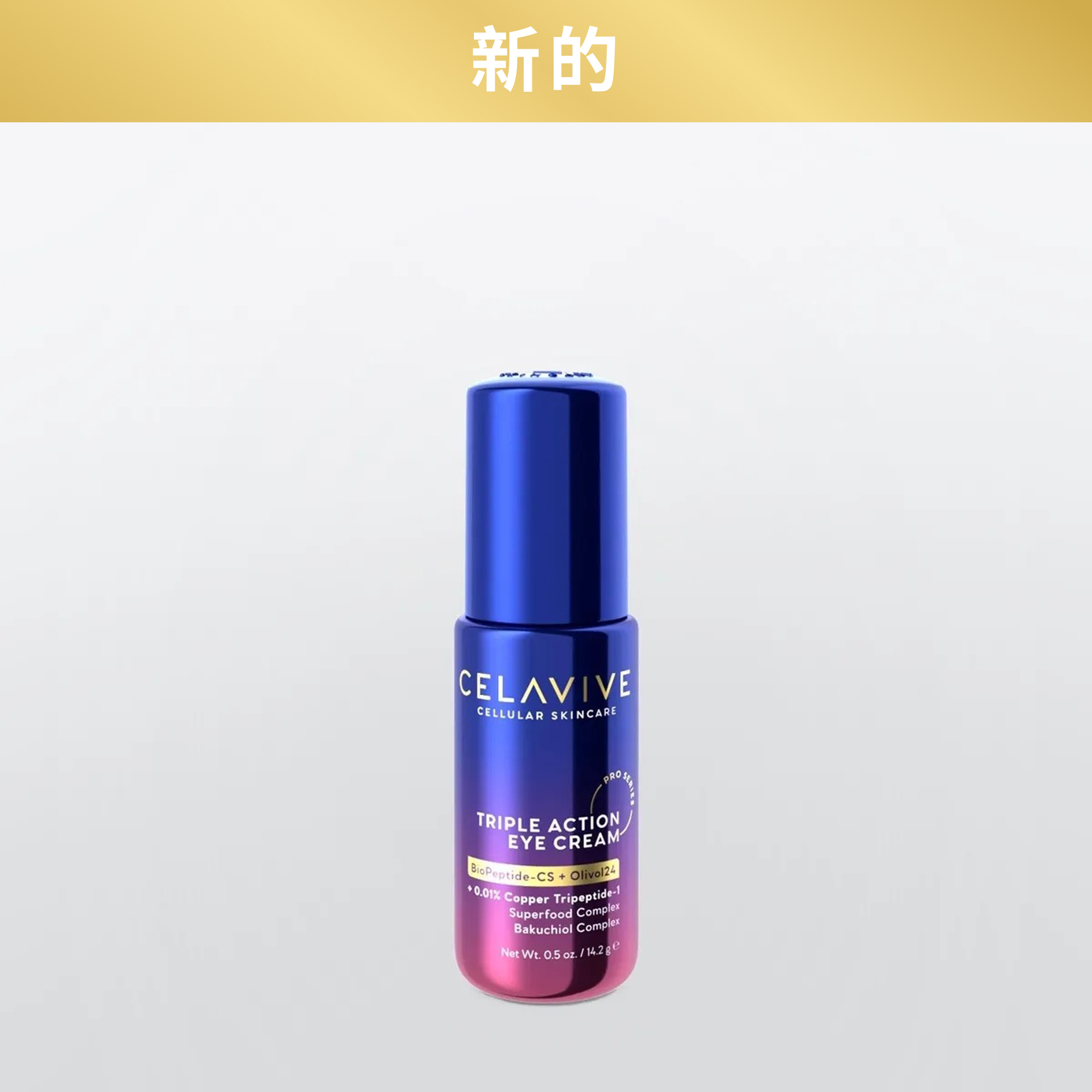 淡紋緊緻眼霜