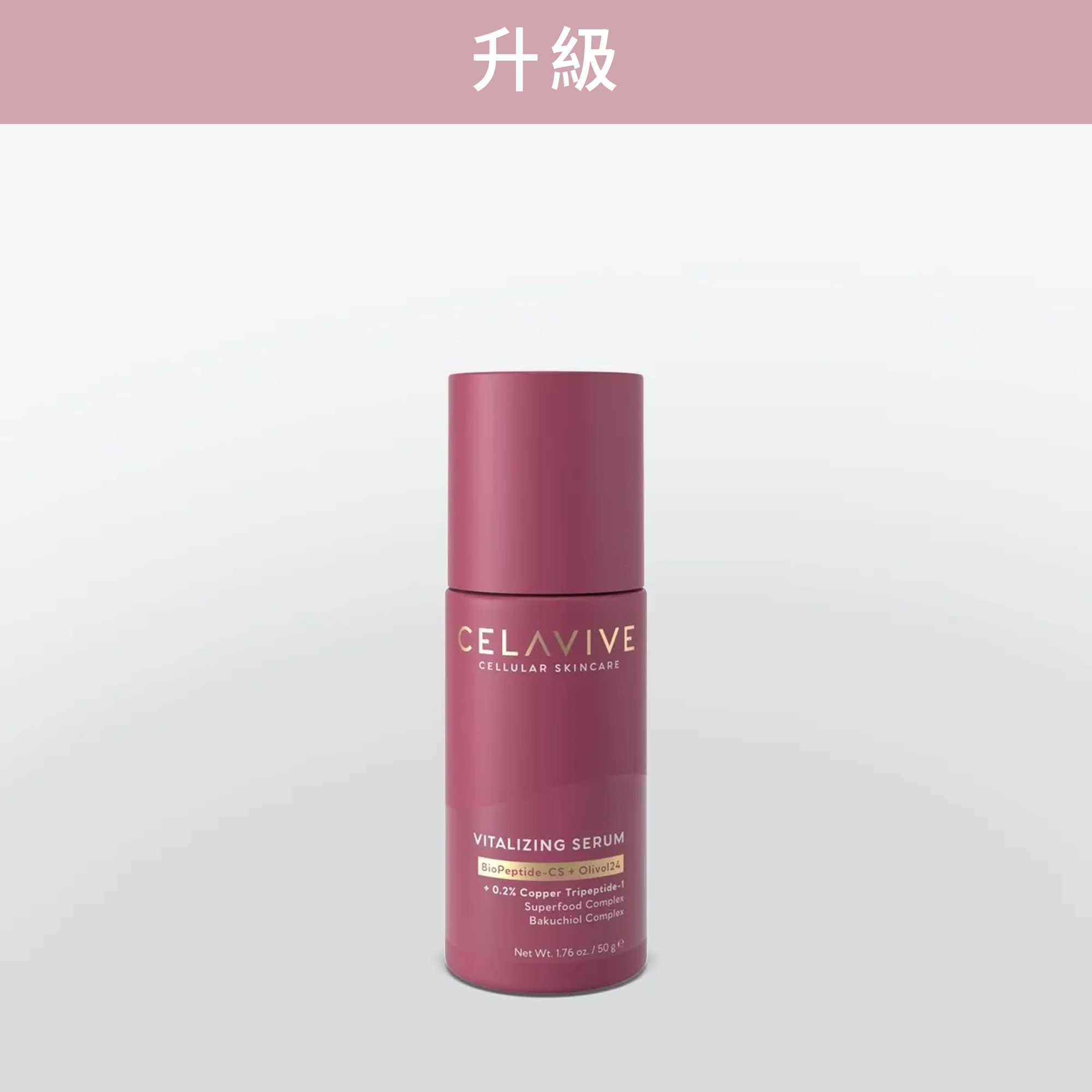 全效活膚精華